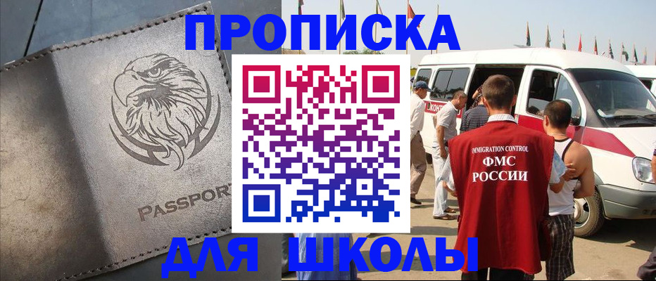 временная регистрация 2025 в Белоозёрском