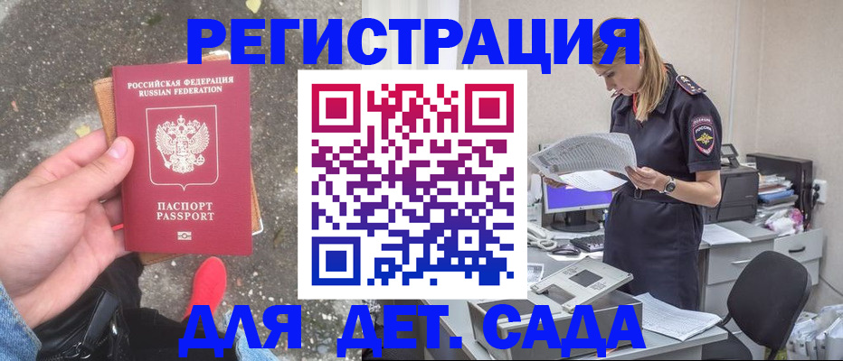 прописка в квартире в Белоозёрском